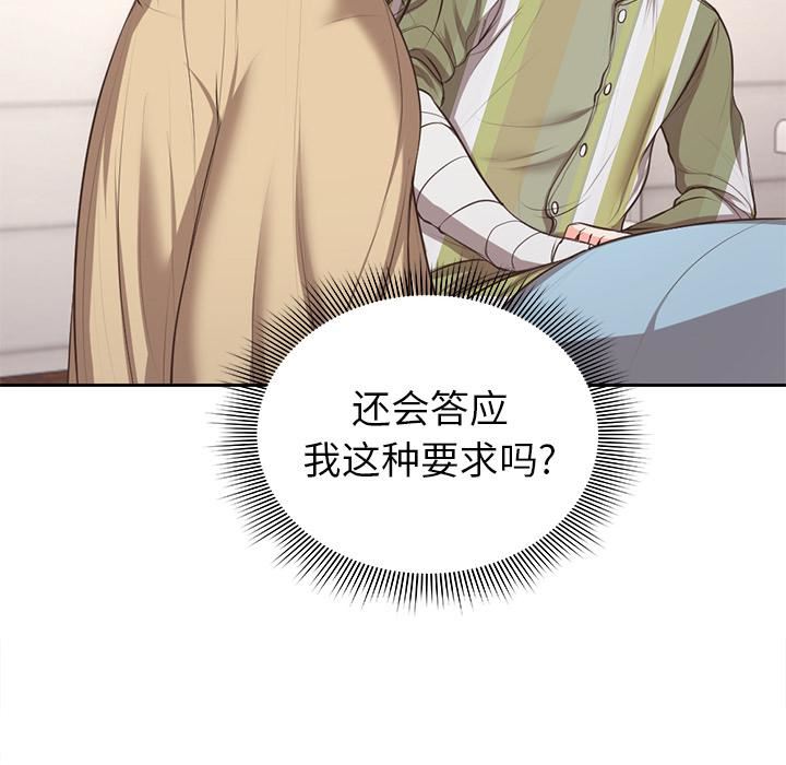 第一次失忆第2话