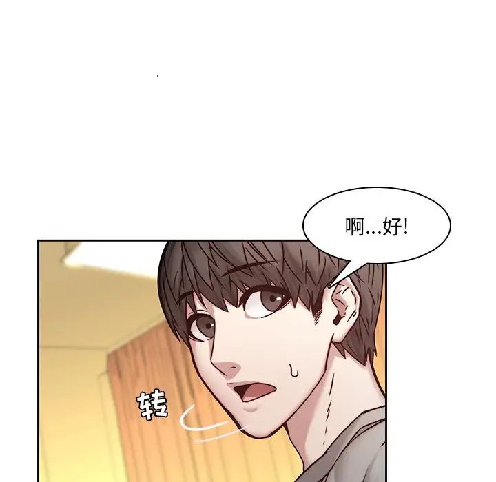 二十歲第39话