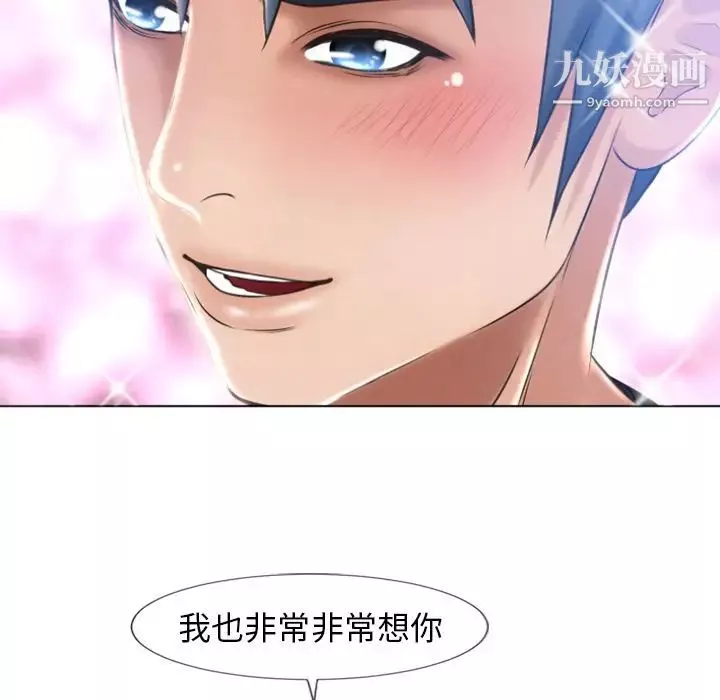 濕樂園最终話