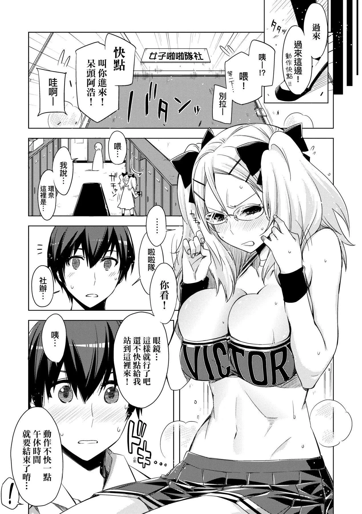 [未來數位中文版][IAH-075][ED]友達のままじゃ嫌だから[未來數位中文版][IAH-075][ED]友達のままじゃ嫌だから