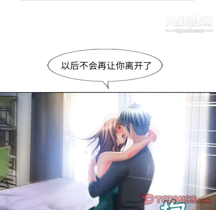濕樂園最终話