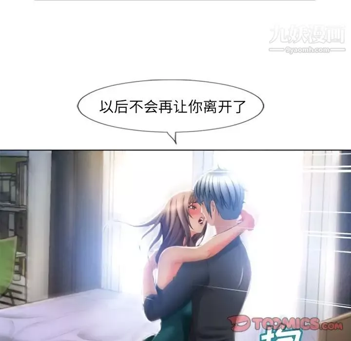 濕樂園最终話
