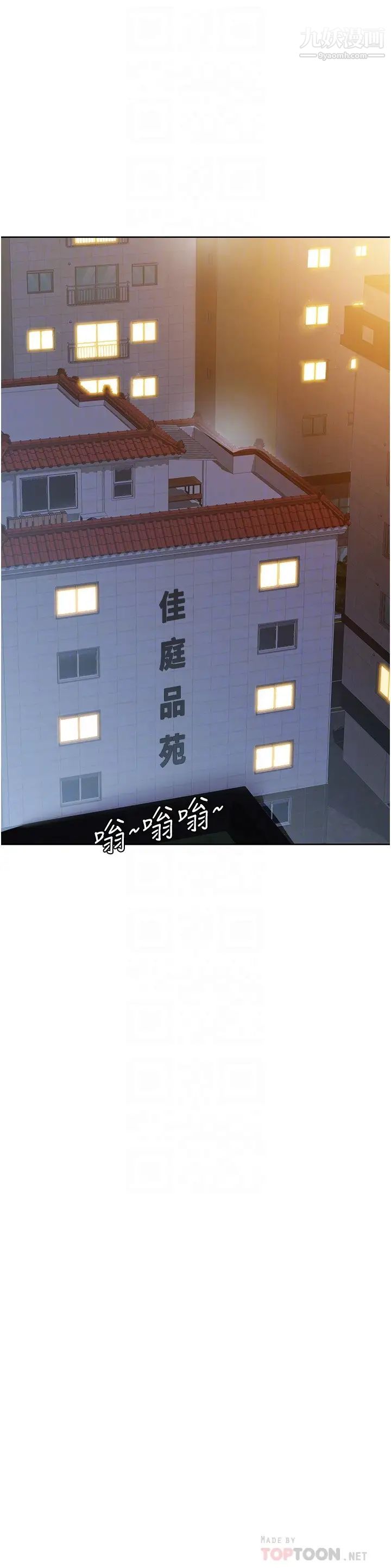 要對媽媽保密唷!第32話-房門擋不住的呻吟聲