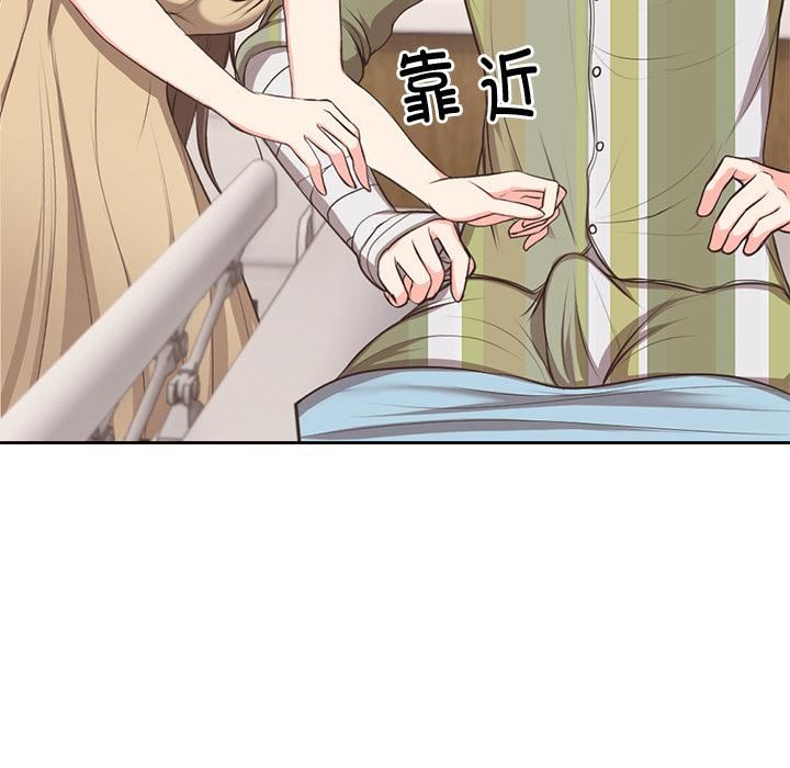 第一次失憶第2話