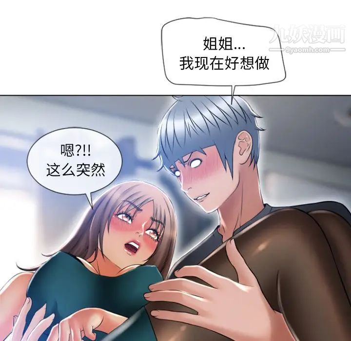 湿乐园最终话