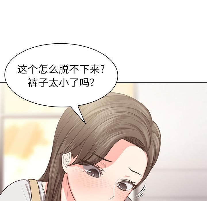 第一次失憶第2話