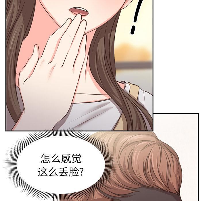第一次失忆第2话