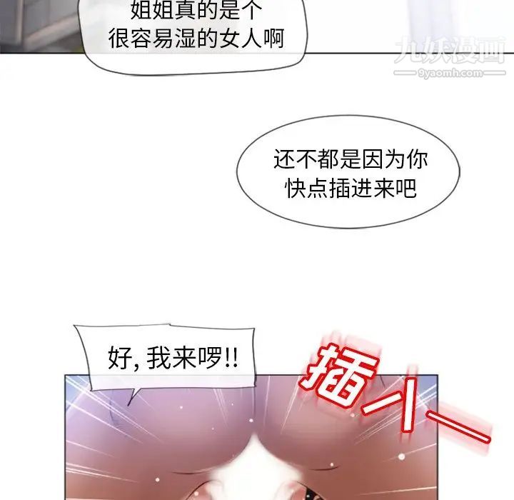 湿乐园最终话