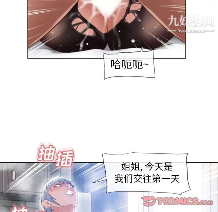 湿乐园最终话
