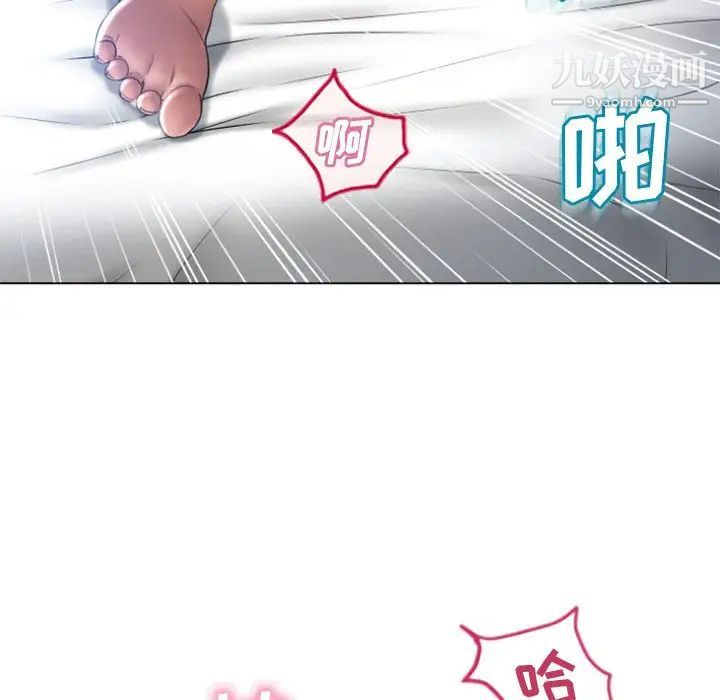 濕樂園最终話