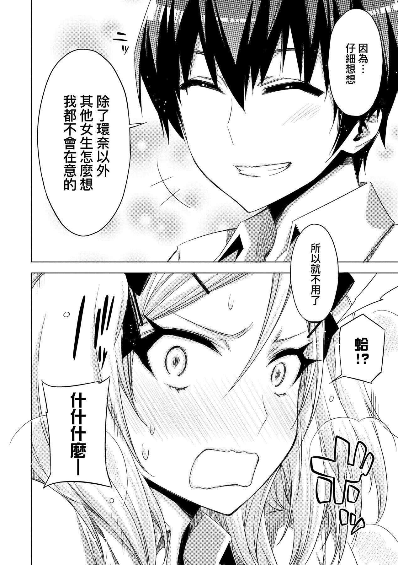 [未来数位中文版][IAH-075][ED]友达のままじゃ嫌だから[未来数位中文版][IAH-075][ED]友达のままじゃ嫌だから
