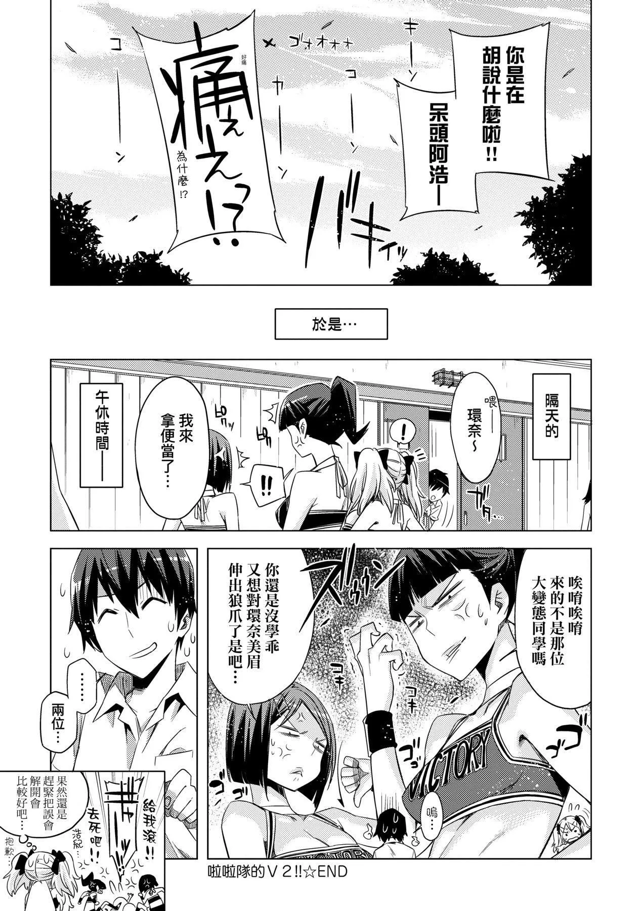 [未來數位中文版][IAH-075][ED]友達のままじゃ嫌だから[未來數位中文版][IAH-075][ED]友達のままじゃ嫌だから