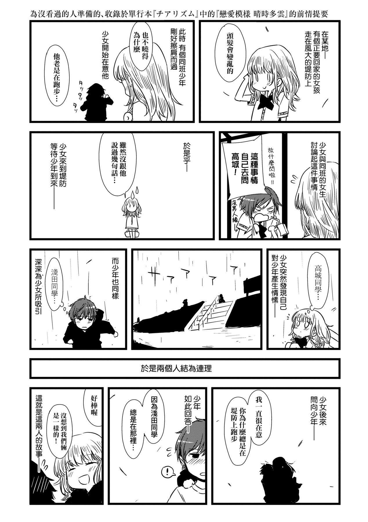 [未來數位中文版][IAH-075][ED]友達のままじゃ嫌だから[未來數位中文版][IAH-075][ED]友達のままじゃ嫌だから