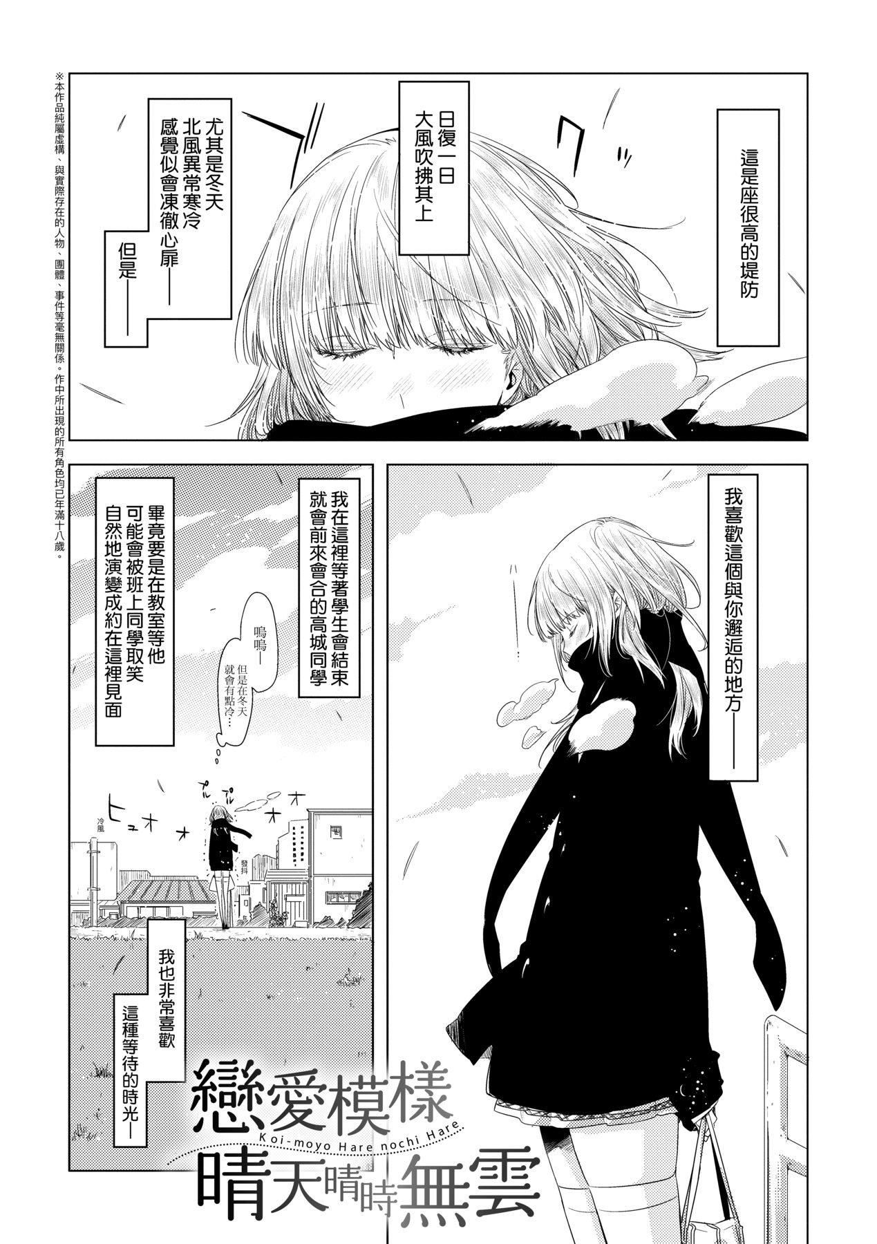 [未来数位中文版][IAH-075][ED]友达のままじゃ嫌だから[未来数位中文版][IAH-075][ED]友达のままじゃ嫌だから