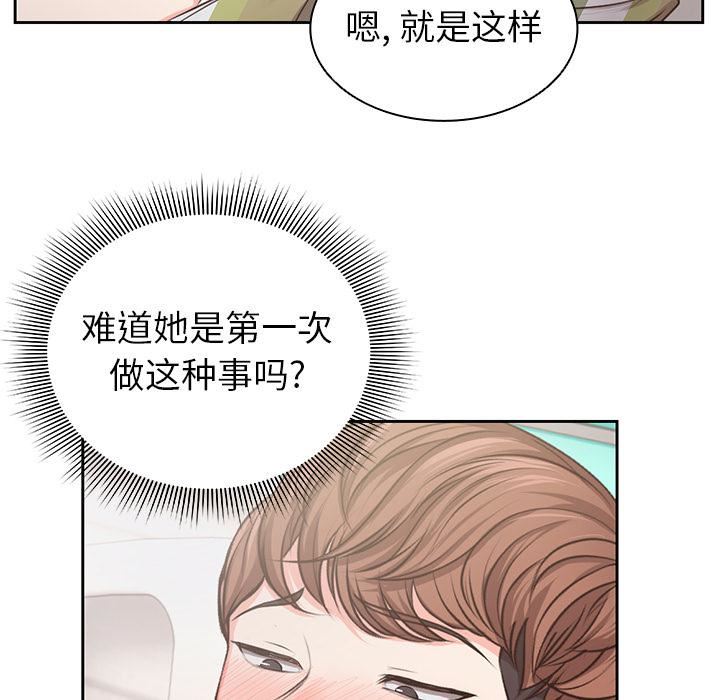 第一次失忆第2话