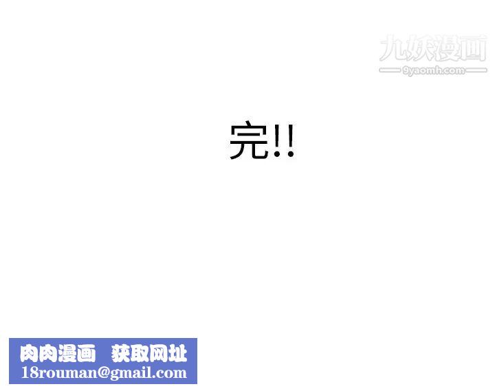濕樂園最终話