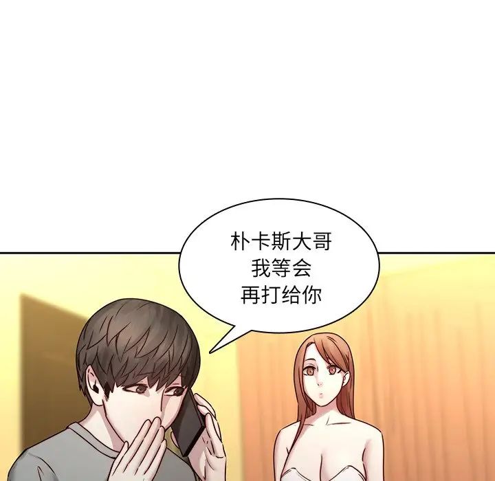 二十歲第39话
