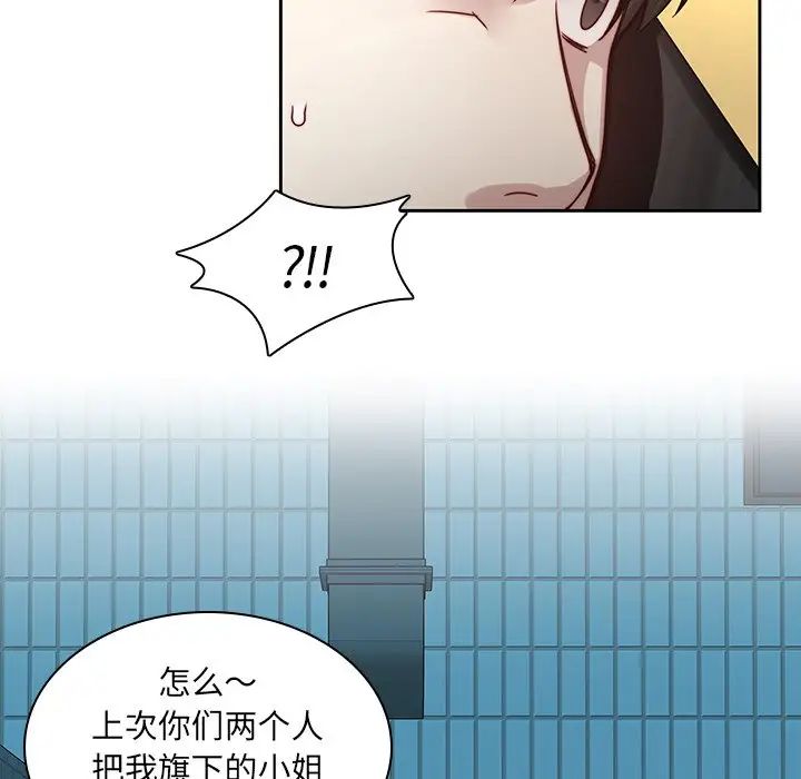 二十岁第39话