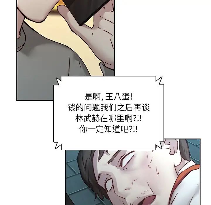 二十岁第39话