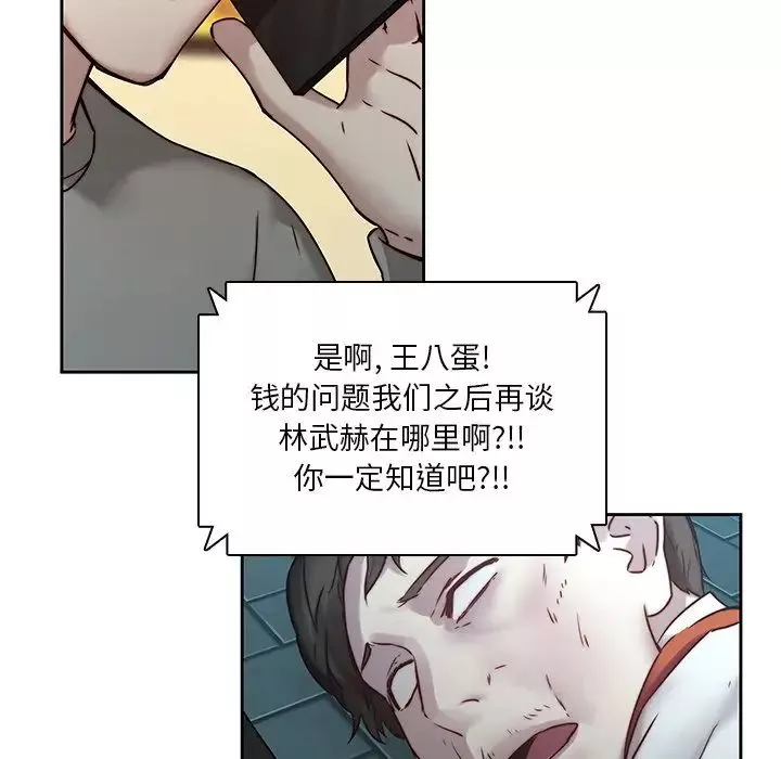 二十歲第39话