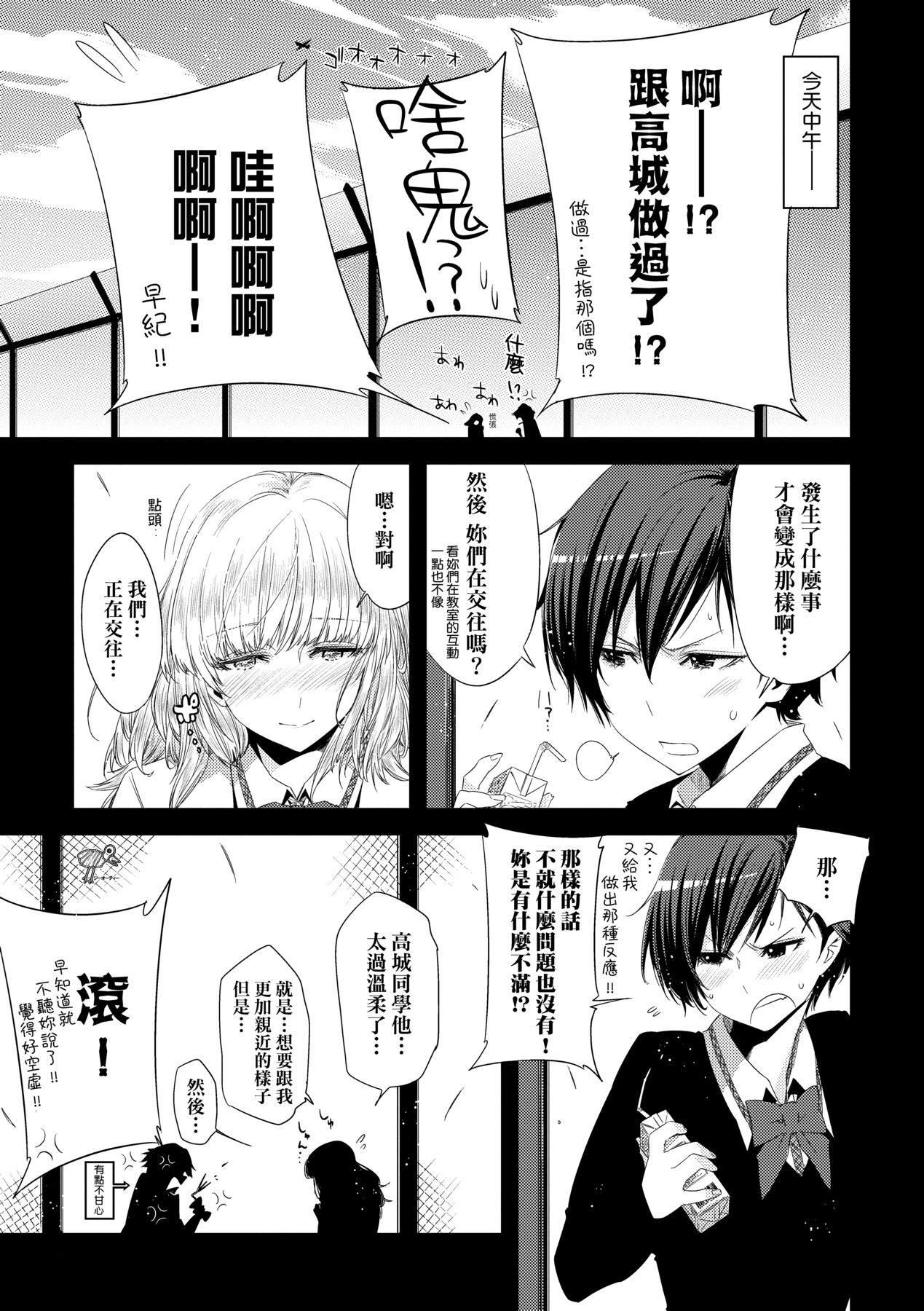 [未来数位中文版][IAH-075][ED]友达のままじゃ嫌だから[未来数位中文版][IAH-075][ED]友达のままじゃ嫌だから