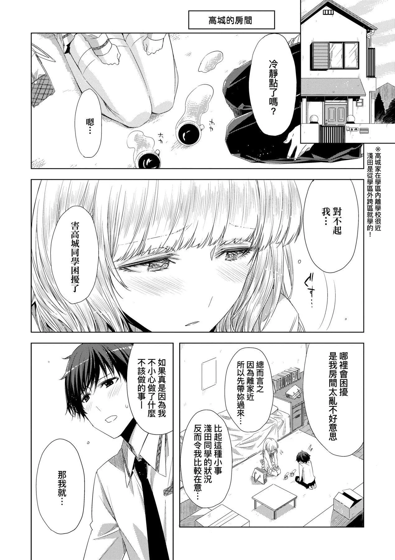 [未來數位中文版][IAH-075][ED]友達のままじゃ嫌だから[未來數位中文版][IAH-075][ED]友達のままじゃ嫌だから