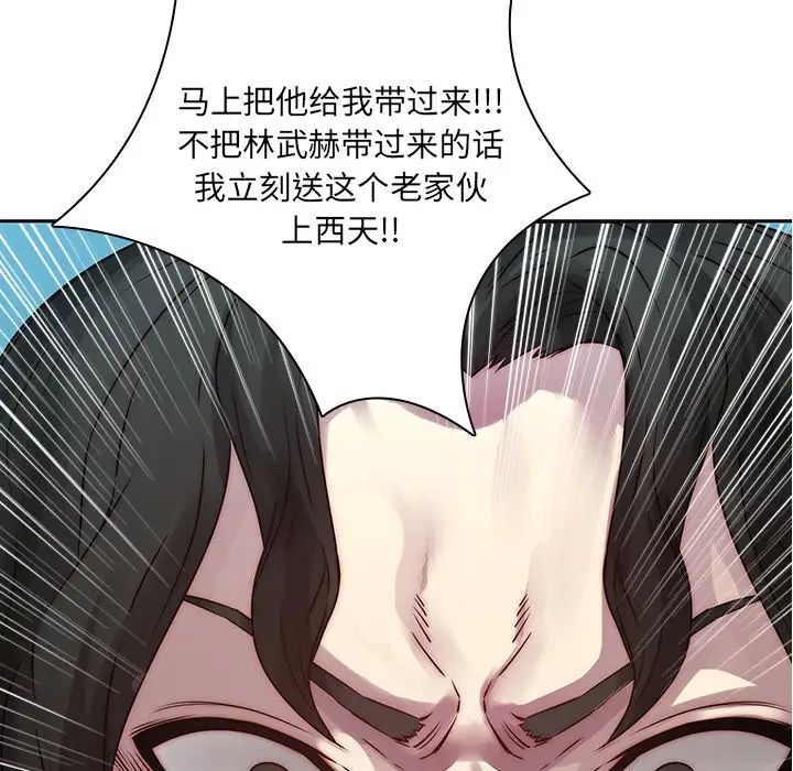 二十歲第39话