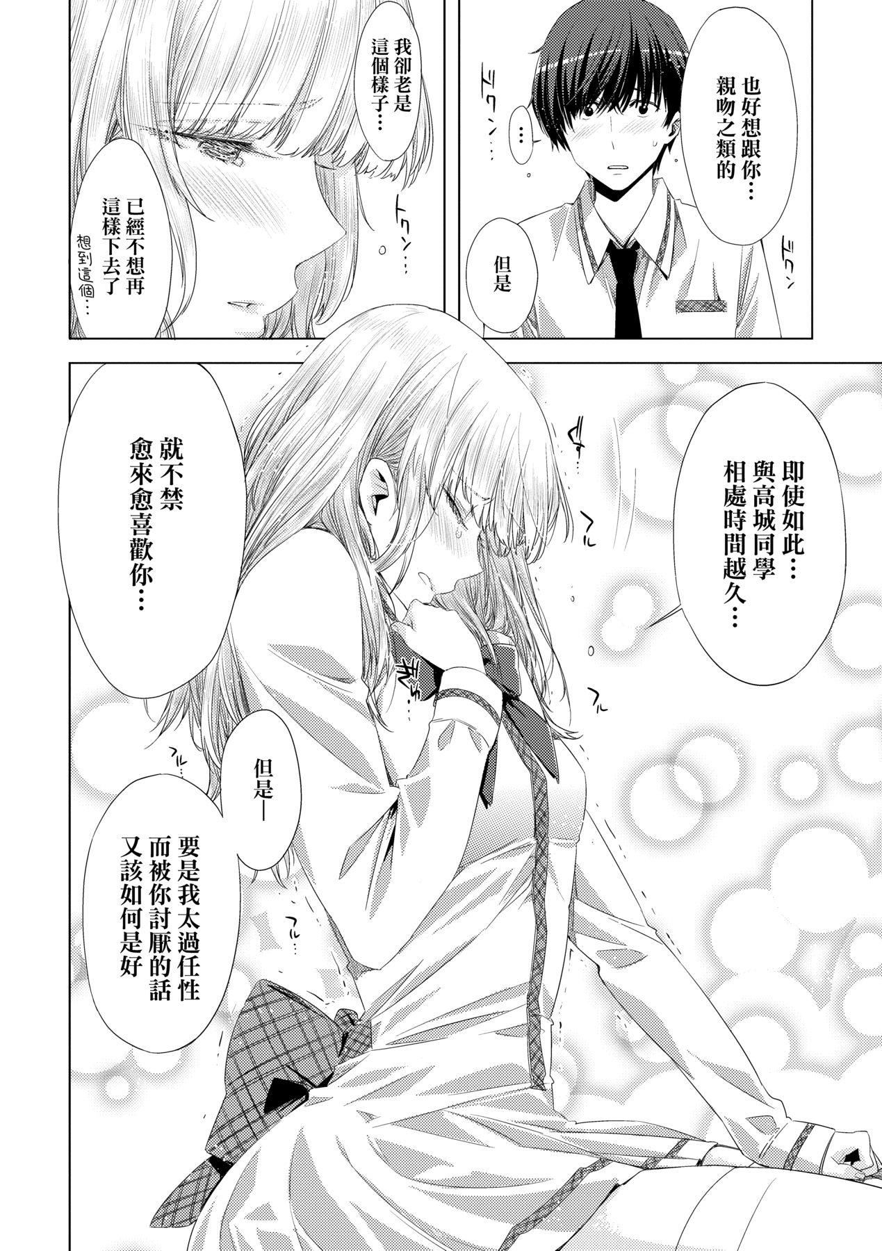 [未来数位中文版][IAH-075][ED]友达のままじゃ嫌だから[未来数位中文版][IAH-075][ED]友达のままじゃ嫌だから