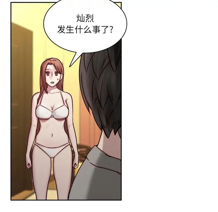 二十岁第39话