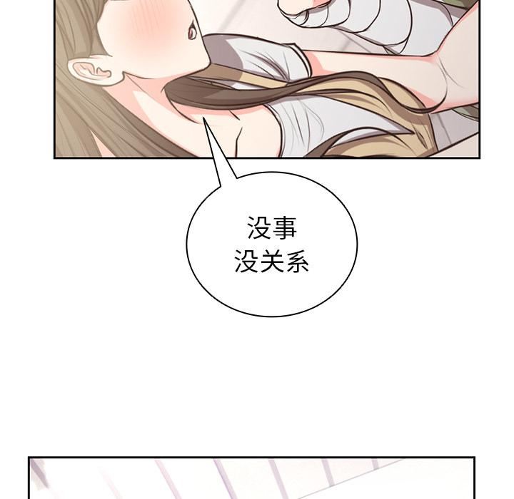 第一次失憶第2話