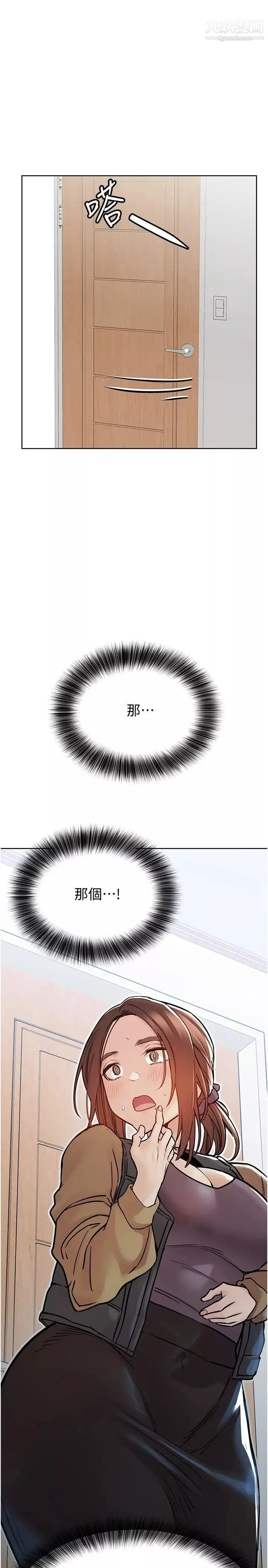 要對媽媽保密唷!第33話-慾火焚身的媽媽