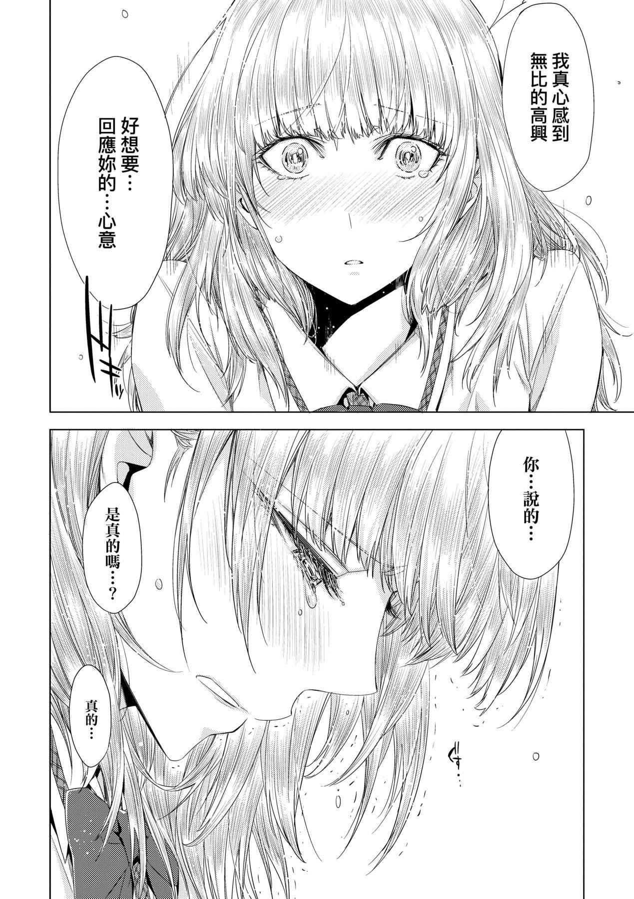 [未来数位中文版][IAH-075][ED]友达のままじゃ嫌だから[未来数位中文版][IAH-075][ED]友达のままじゃ嫌だから