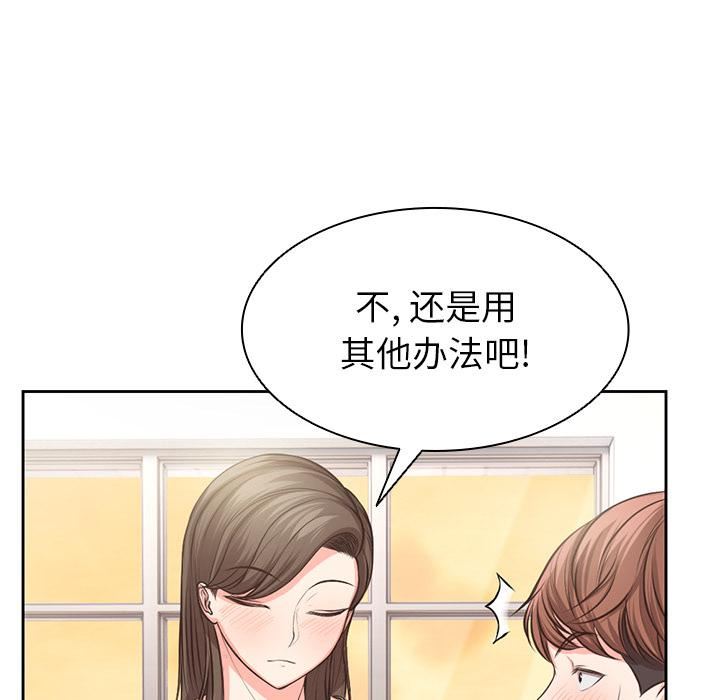第一次失憶第2話