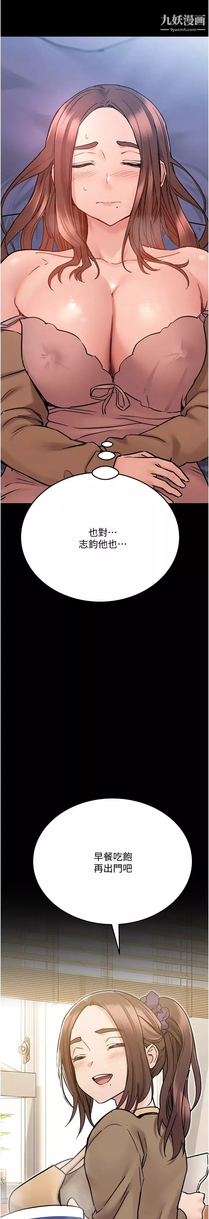 要對媽媽保密唷!第33話-慾火焚身的媽媽