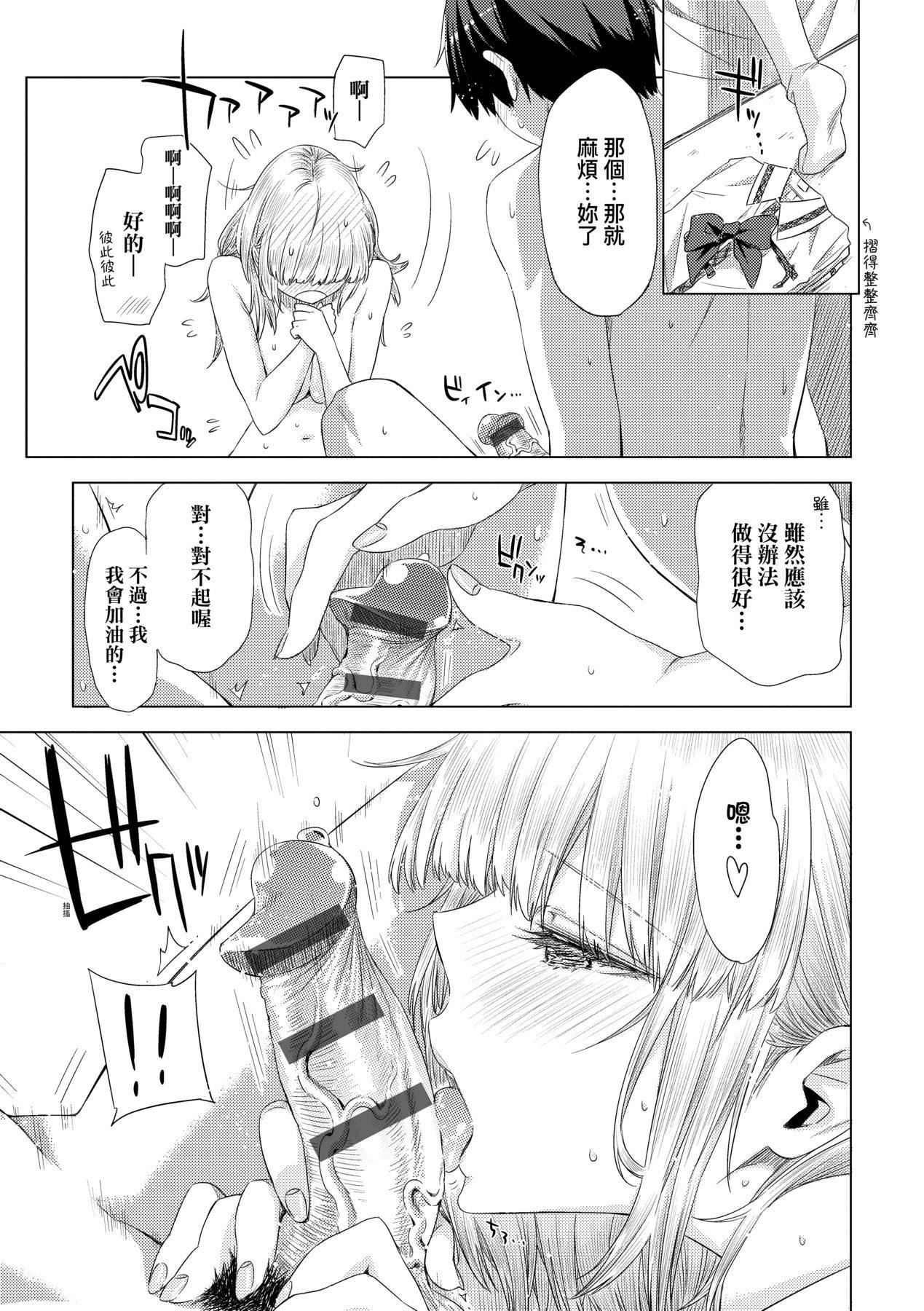 [未來數位中文版][IAH-075][ED]友達のままじゃ嫌だから[未來數位中文版][IAH-075][ED]友達のままじゃ嫌だから