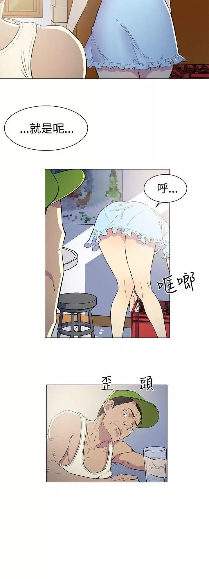 DarkSea第1話