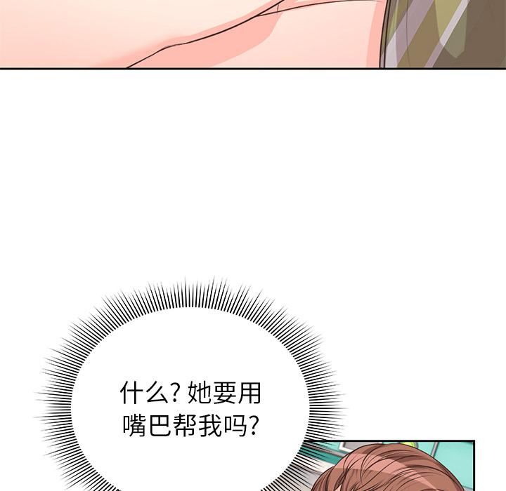 第一次失憶第2話