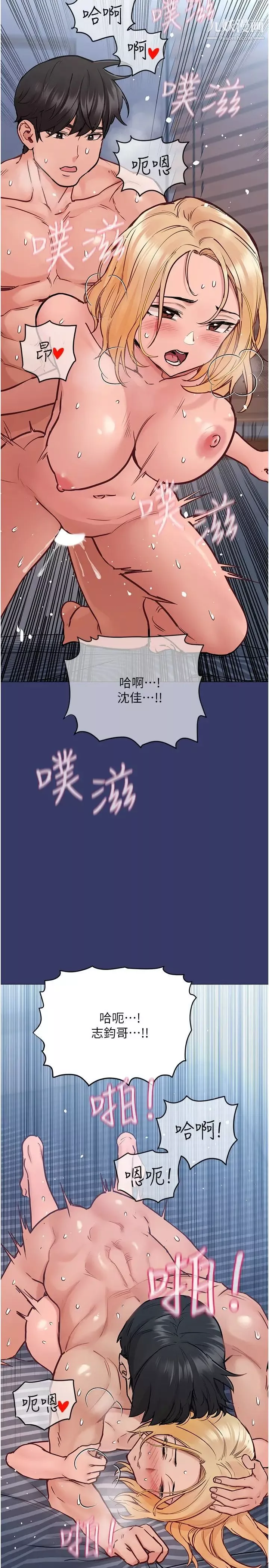 要對媽媽保密唷!第33話-慾火焚身的媽媽