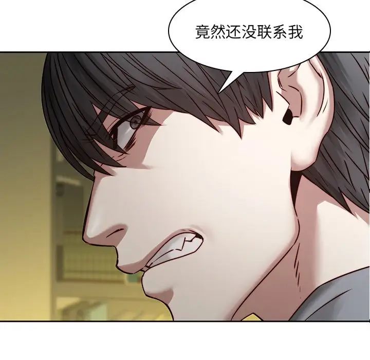 二十歲第39话