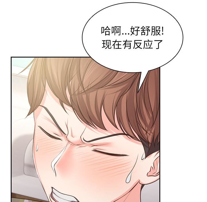 第一次失忆第2话