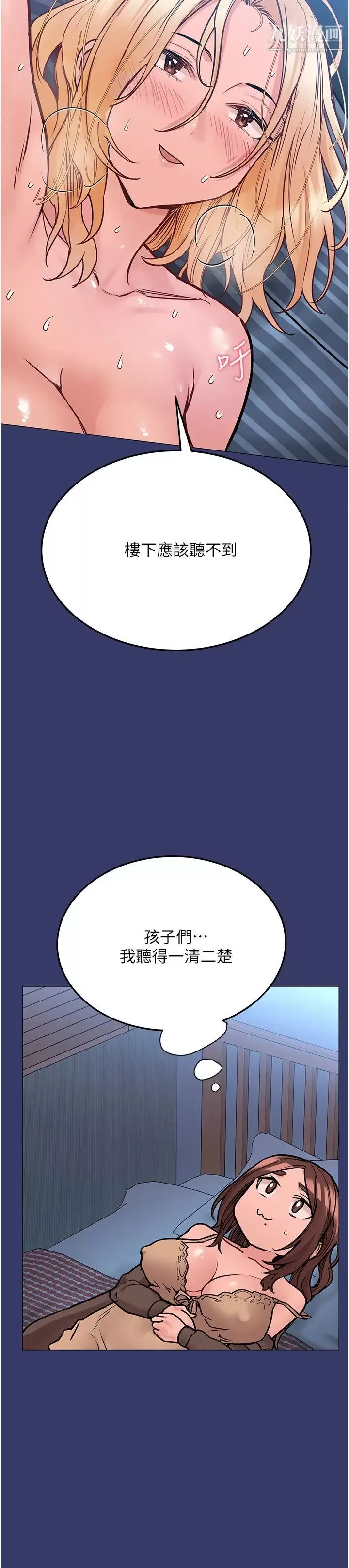 要對媽媽保密唷!第33話-慾火焚身的媽媽