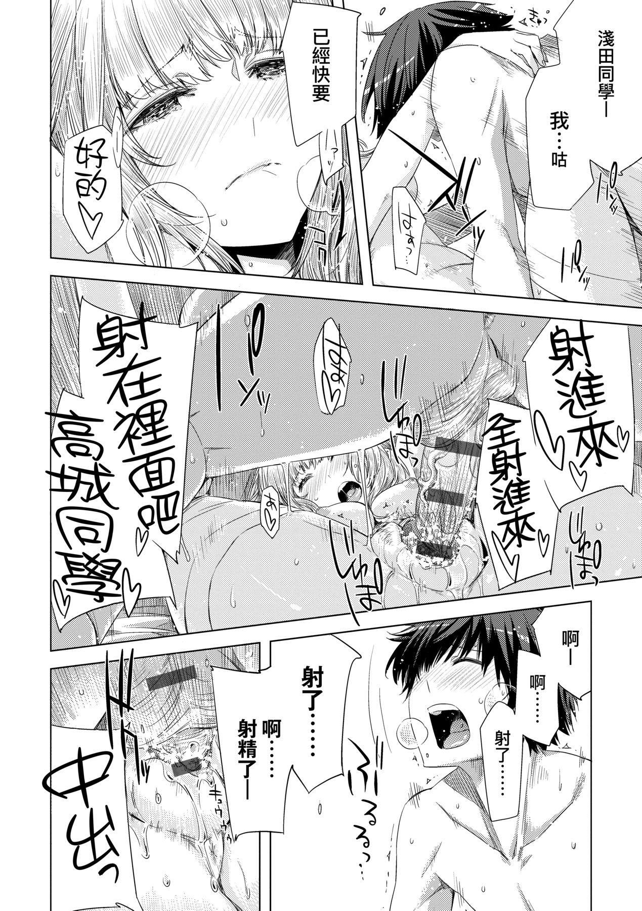 [未来数位中文版][IAH-075][ED]友达のままじゃ嫌だから[未来数位中文版][IAH-075][ED]友达のままじゃ嫌だから