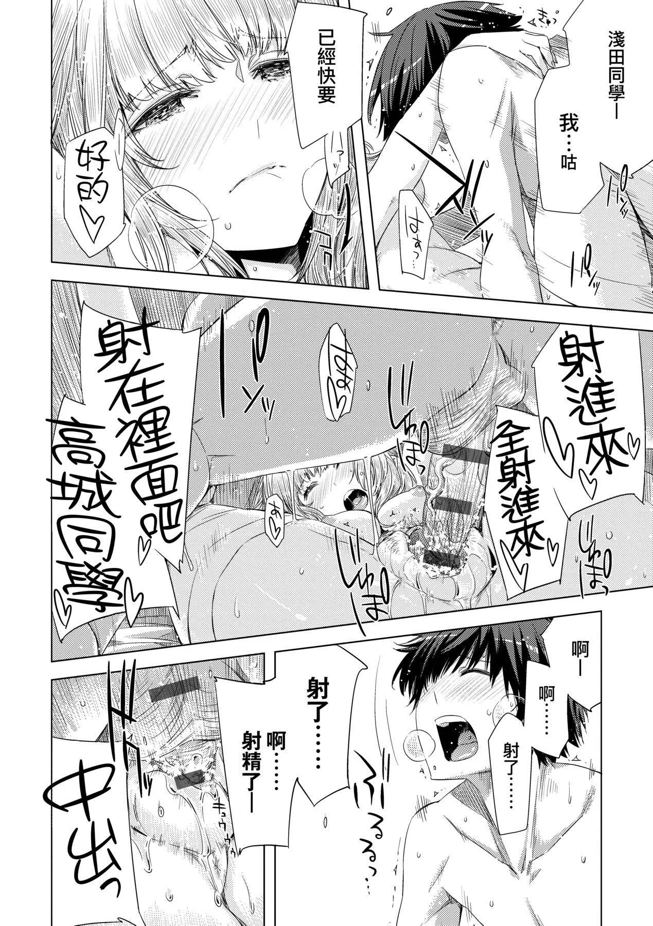 [未來數位中文版][IAH-075][ED]友達のままじゃ嫌だから[未來數位中文版][IAH-075][ED]友達のままじゃ嫌だから