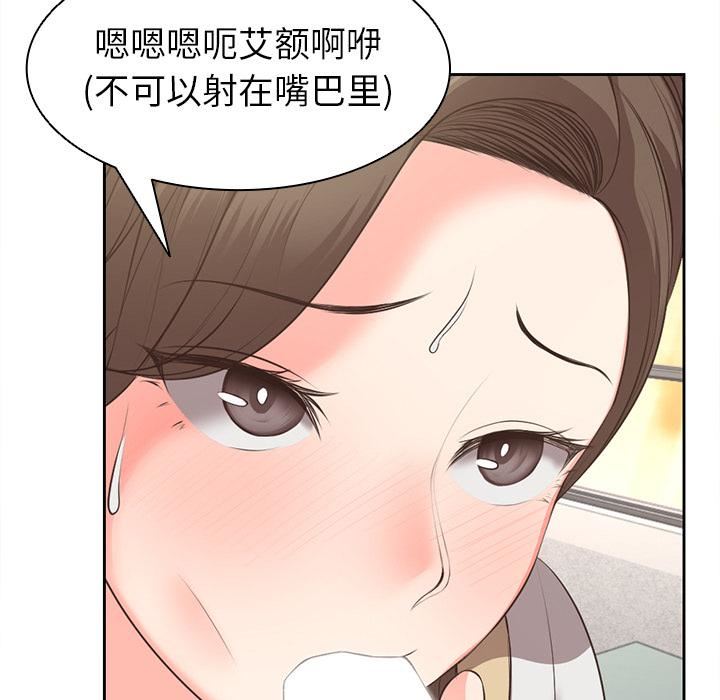 第一次失憶第2話