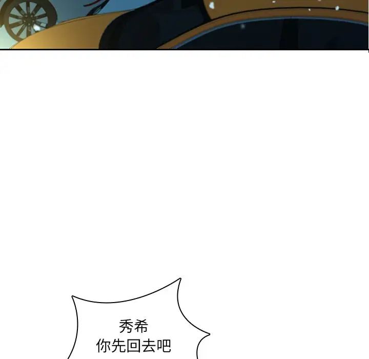 二十岁第39话
