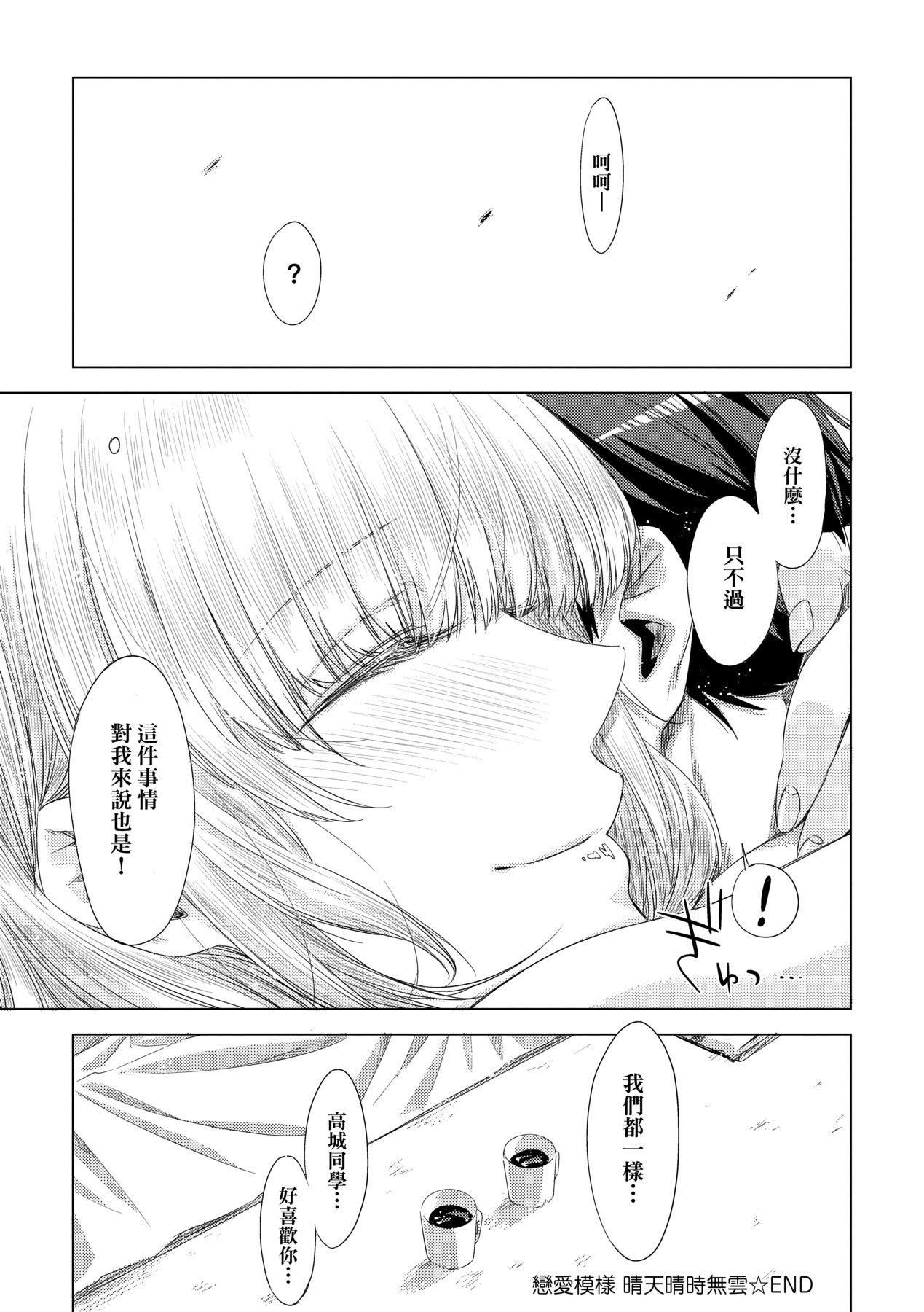 [未来数位中文版][IAH-075][ED]友达のままじゃ嫌だから[未来数位中文版][IAH-075][ED]友达のままじゃ嫌だから