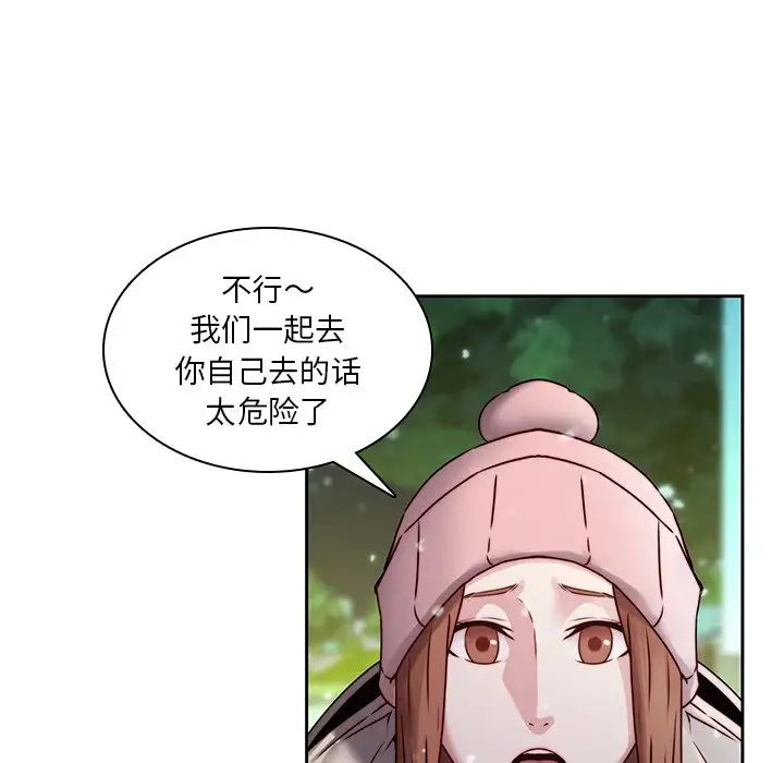二十岁第39话