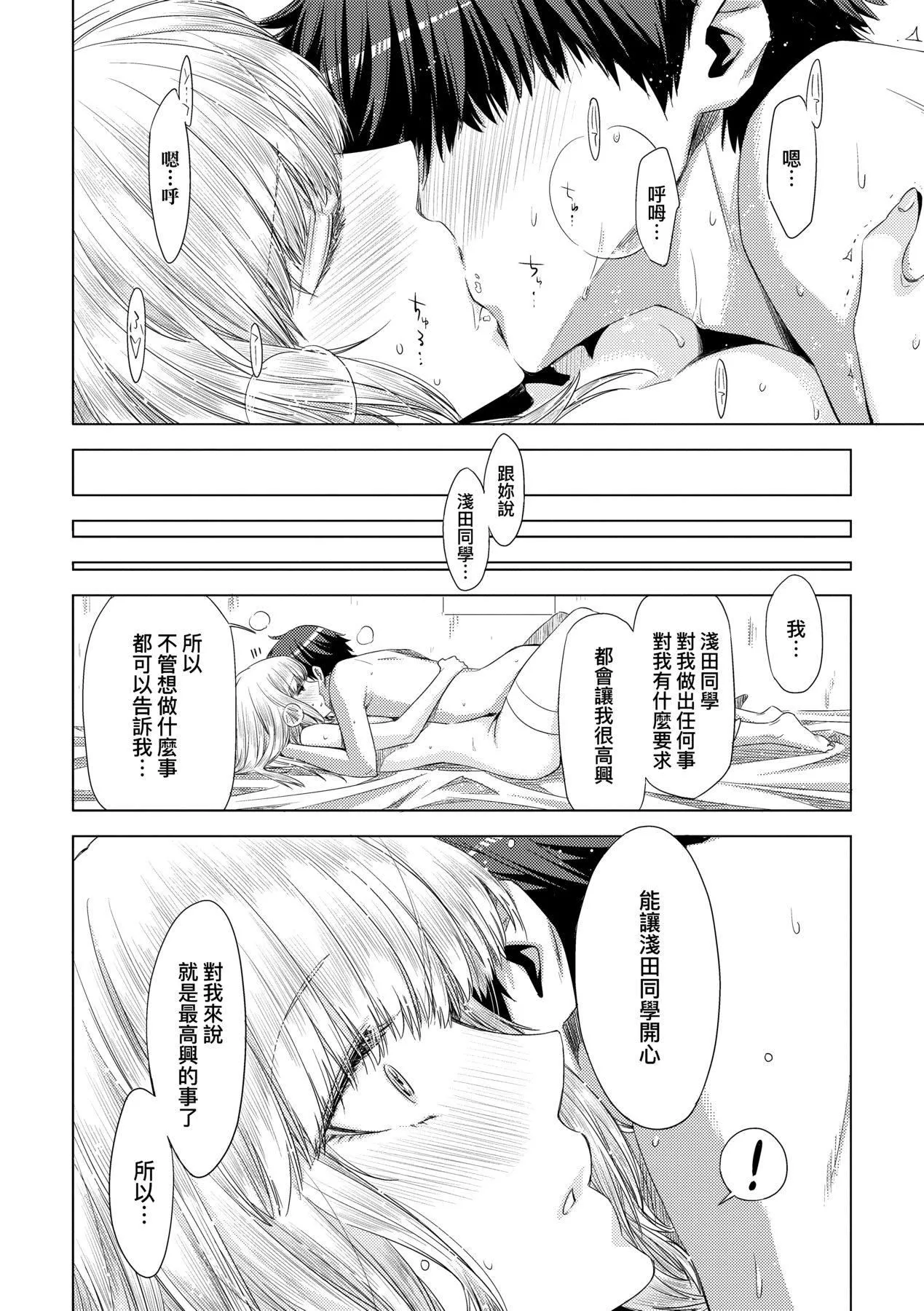 [未來數位中文版][IAH-075][ED]友達のままじゃ嫌だから[未來數位中文版][IAH-075][ED]友達のままじゃ嫌だから