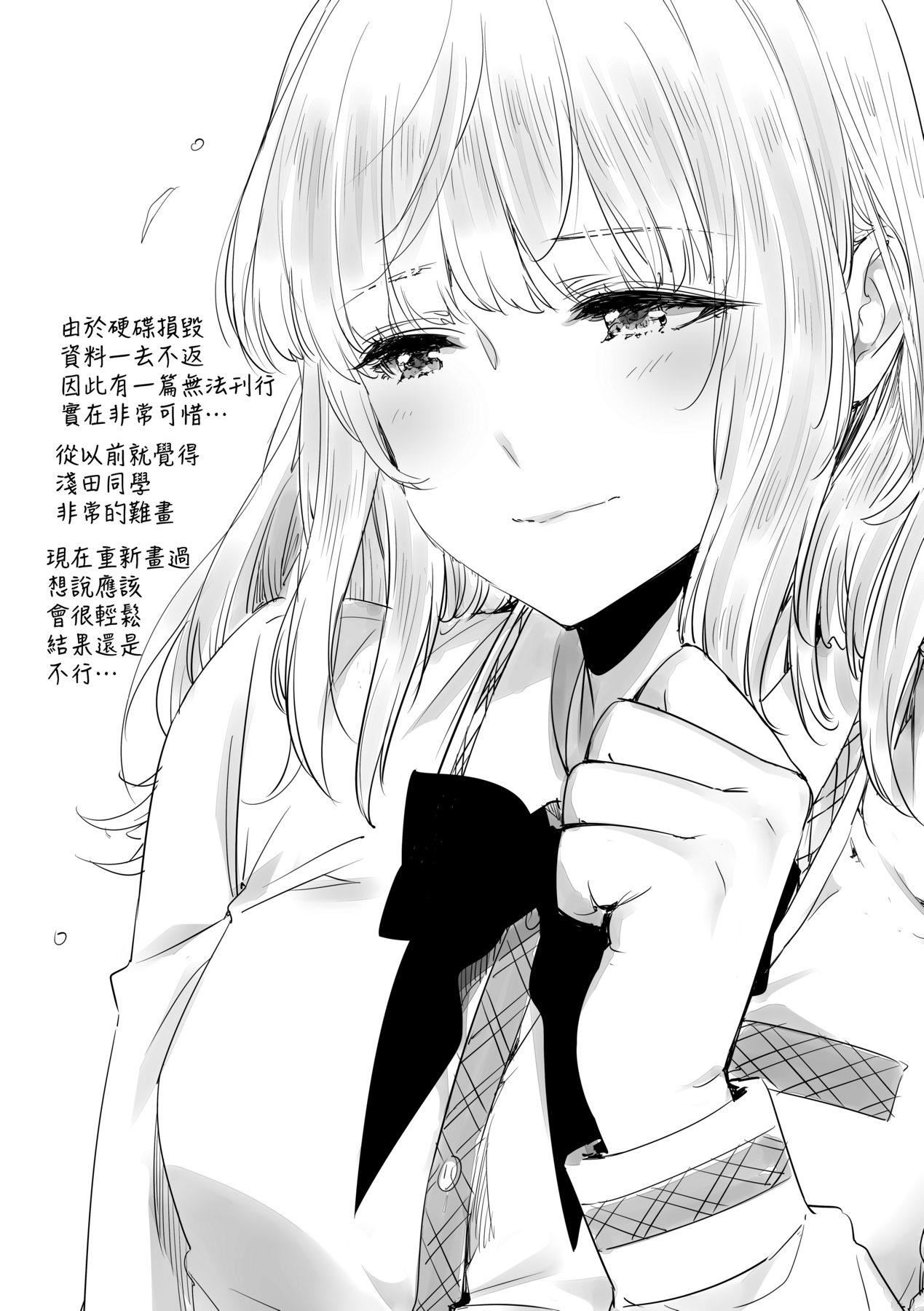 [未來數位中文版][IAH-075][ED]友達のままじゃ嫌だから[未來數位中文版][IAH-075][ED]友達のままじゃ嫌だから