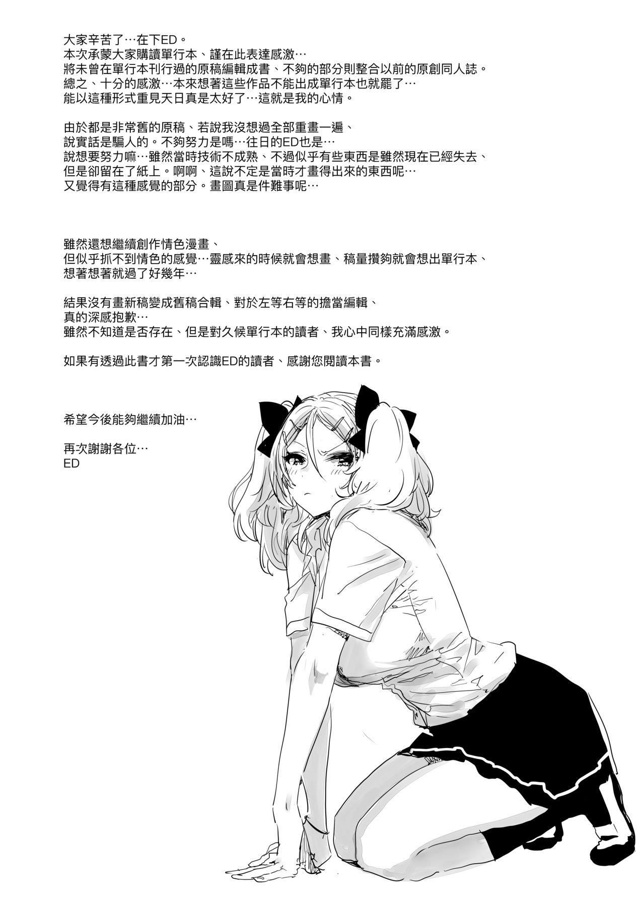 [未來數位中文版][IAH-075][ED]友達のままじゃ嫌だから[未來數位中文版][IAH-075][ED]友達のままじゃ嫌だから